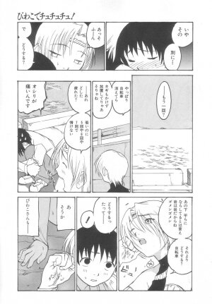 [Meguro Sankichi] Sanma - Page 38