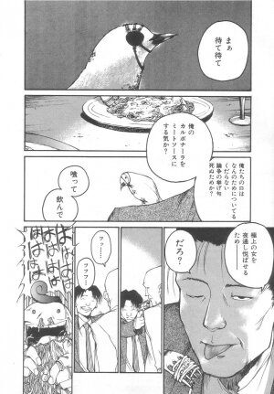 [Meguro Sankichi] Sanma - Page 41