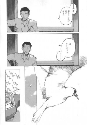 [Meguro Sankichi] Sanma - Page 58