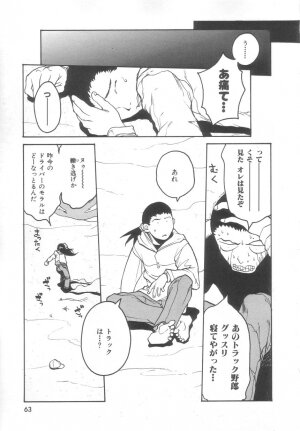 [Meguro Sankichi] Sanma - Page 62