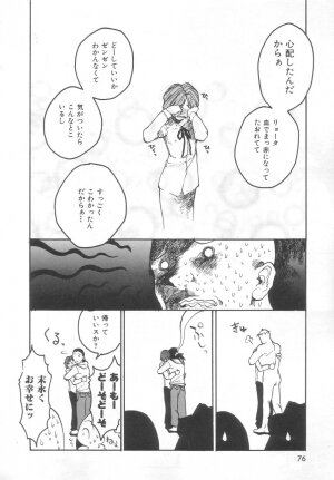 [Meguro Sankichi] Sanma - Page 75