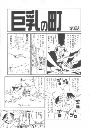 [Meguro Sankichi] Sanma - Page 78