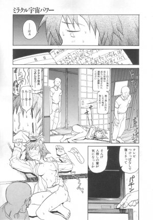 [Meguro Sankichi] Sanma - Page 106