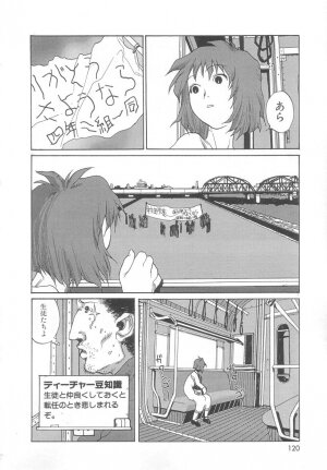 [Meguro Sankichi] Sanma - Page 119