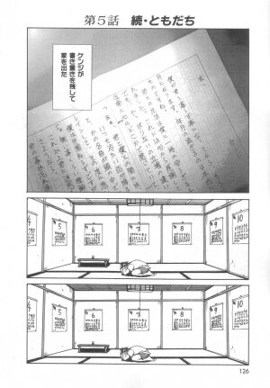 [Meguro Sankichi] Sanma - Page 125