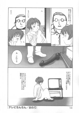 [Meguro Sankichi] Sanma - Page 143