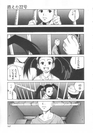 [Meguro Sankichi] Sanma - Page 166