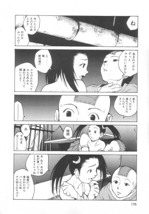 [Meguro Sankichi] Sanma - Page 175