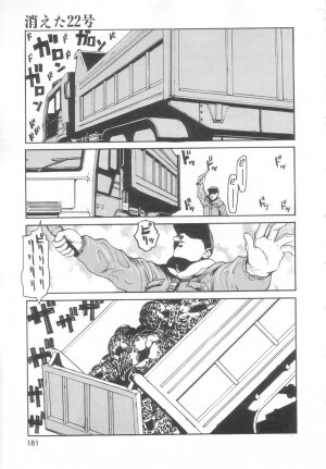 [Meguro Sankichi] Sanma - Page 180