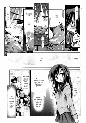 [Akiba Nagito] Answer Me My Heart (English) - Page 4