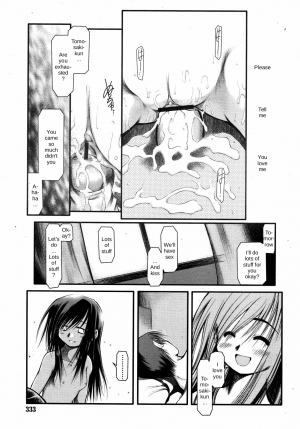 [Akiba Nagito] Answer Me My Heart (English) - Page 19