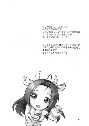 [Nekomataya (Nekomata Naomi)] Butaiura no Nemuri-hime (THE iDOLM@STER) - Page 3
