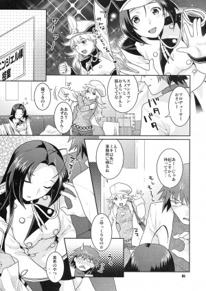 [Nekomataya (Nekomata Naomi)] Butaiura no Nemuri-hime (THE iDOLM@STER) - Page 4