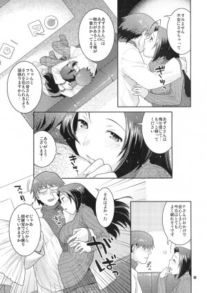 [Nekomataya (Nekomata Naomi)] Butaiura no Nemuri-hime (THE iDOLM@STER) - Page 12