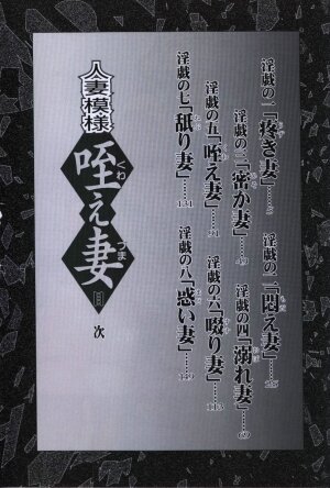 [Fujii Akiko, Akiyama Michio] Hitozuma Moyou Kuwaezuma - Page 5