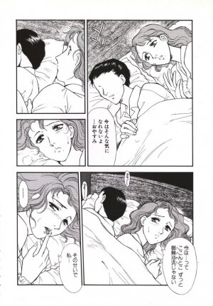 [Fujii Akiko, Akiyama Michio] Hitozuma Moyou Kuwaezuma - Page 7