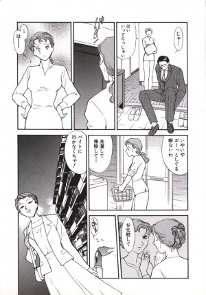 [Fujii Akiko, Akiyama Michio] Hitozuma Moyou Kuwaezuma - Page 10