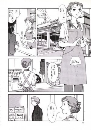 [Fujii Akiko, Akiyama Michio] Hitozuma Moyou Kuwaezuma - Page 11