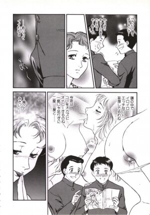 [Fujii Akiko, Akiyama Michio] Hitozuma Moyou Kuwaezuma - Page 13