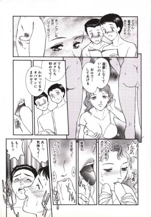 [Fujii Akiko, Akiyama Michio] Hitozuma Moyou Kuwaezuma - Page 14
