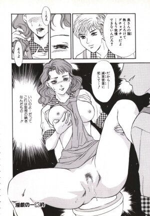 [Fujii Akiko, Akiyama Michio] Hitozuma Moyou Kuwaezuma - Page 25