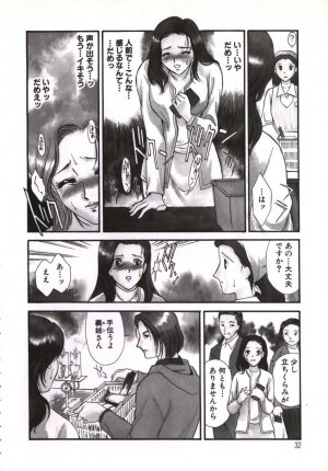 [Fujii Akiko, Akiyama Michio] Hitozuma Moyou Kuwaezuma - Page 33