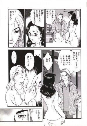 [Fujii Akiko, Akiyama Michio] Hitozuma Moyou Kuwaezuma - Page 34