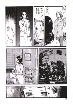 [Fujii Akiko, Akiyama Michio] Hitozuma Moyou Kuwaezuma - Page 35