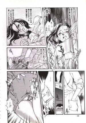 [Fujii Akiko, Akiyama Michio] Hitozuma Moyou Kuwaezuma - Page 37