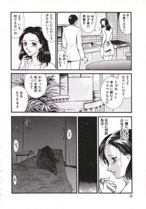 [Fujii Akiko, Akiyama Michio] Hitozuma Moyou Kuwaezuma - Page 39