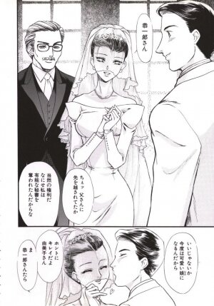 [Fujii Akiko, Akiyama Michio] Hitozuma Moyou Kuwaezuma - Page 55