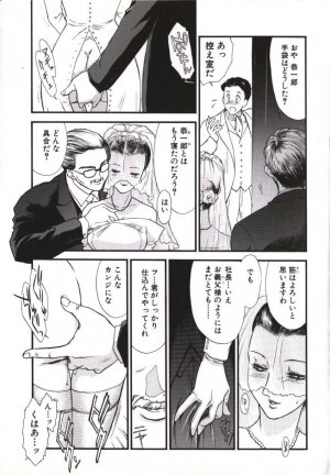 [Fujii Akiko, Akiyama Michio] Hitozuma Moyou Kuwaezuma - Page 56