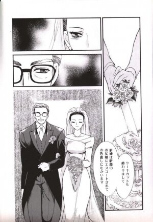 [Fujii Akiko, Akiyama Michio] Hitozuma Moyou Kuwaezuma - Page 60