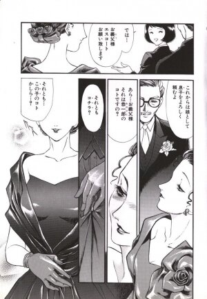 [Fujii Akiko, Akiyama Michio] Hitozuma Moyou Kuwaezuma - Page 68