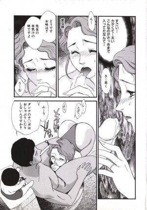 [Fujii Akiko, Akiyama Michio] Hitozuma Moyou Kuwaezuma - Page 84