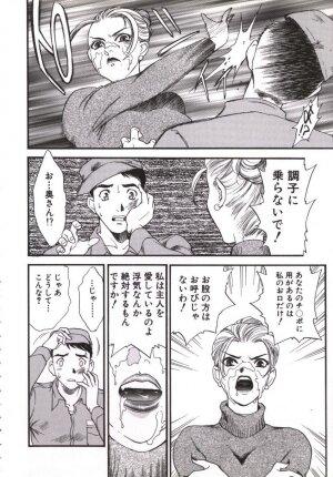 [Fujii Akiko, Akiyama Michio] Hitozuma Moyou Kuwaezuma - Page 101