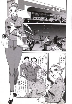 [Fujii Akiko, Akiyama Michio] Hitozuma Moyou Kuwaezuma - Page 104