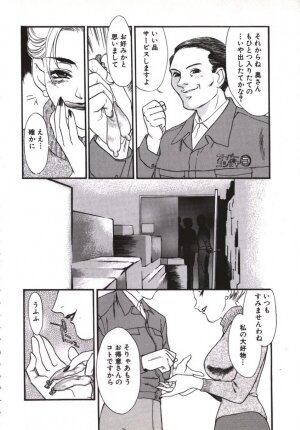 [Fujii Akiko, Akiyama Michio] Hitozuma Moyou Kuwaezuma - Page 105