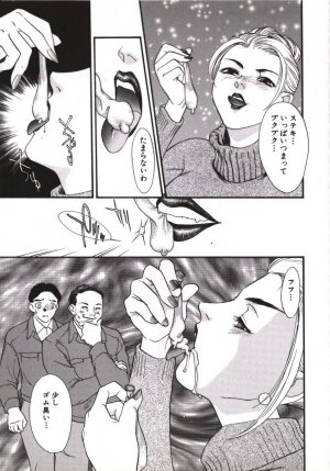 [Fujii Akiko, Akiyama Michio] Hitozuma Moyou Kuwaezuma - Page 106