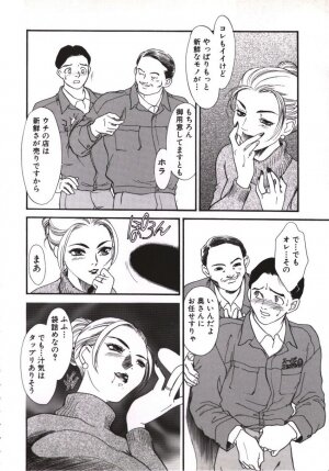 [Fujii Akiko, Akiyama Michio] Hitozuma Moyou Kuwaezuma - Page 107