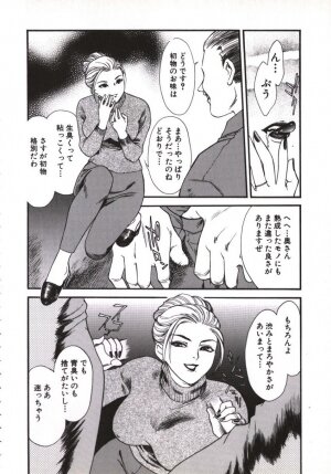 [Fujii Akiko, Akiyama Michio] Hitozuma Moyou Kuwaezuma - Page 109