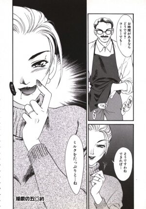 [Fujii Akiko, Akiyama Michio] Hitozuma Moyou Kuwaezuma - Page 113