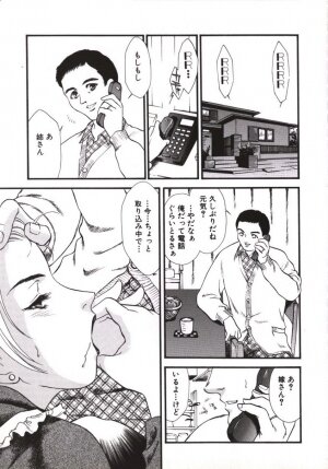 [Fujii Akiko, Akiyama Michio] Hitozuma Moyou Kuwaezuma - Page 114