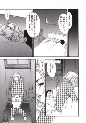 [Fujii Akiko, Akiyama Michio] Hitozuma Moyou Kuwaezuma - Page 125