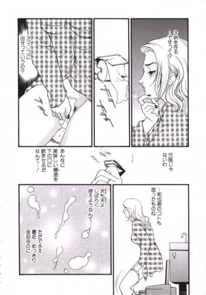 [Fujii Akiko, Akiyama Michio] Hitozuma Moyou Kuwaezuma - Page 126