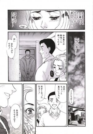 [Fujii Akiko, Akiyama Michio] Hitozuma Moyou Kuwaezuma - Page 127
