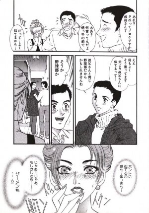 [Fujii Akiko, Akiyama Michio] Hitozuma Moyou Kuwaezuma - Page 129