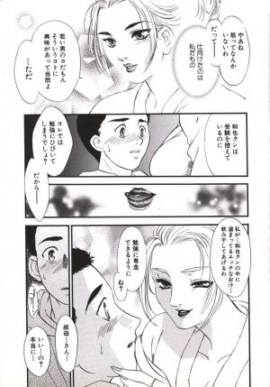 [Fujii Akiko, Akiyama Michio] Hitozuma Moyou Kuwaezuma - Page 137