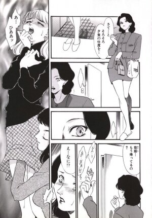 [Fujii Akiko, Akiyama Michio] Hitozuma Moyou Kuwaezuma - Page 149