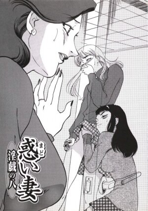[Fujii Akiko, Akiyama Michio] Hitozuma Moyou Kuwaezuma - Page 151